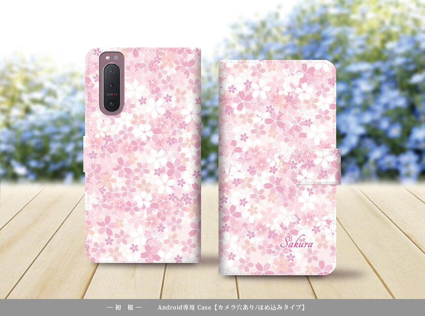 Android シンプル手帳型スマホケース（カメラ穴あり/はめ込みタイプ）【初桜】名入れ可