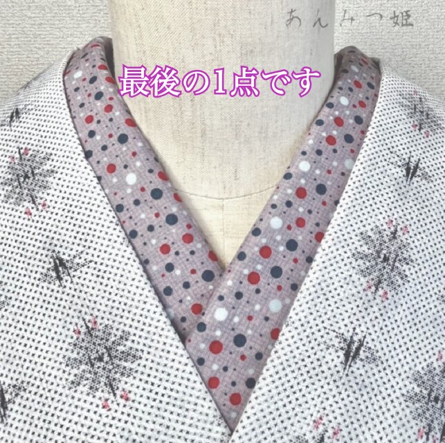 綿の半衿 くすみトリコロール【ラスト】