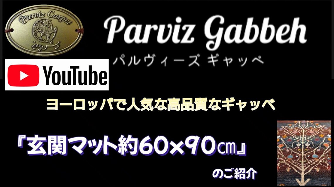 ペルシャ パルヴィーズ コルクウール カシュクリ 93×62cm グレー