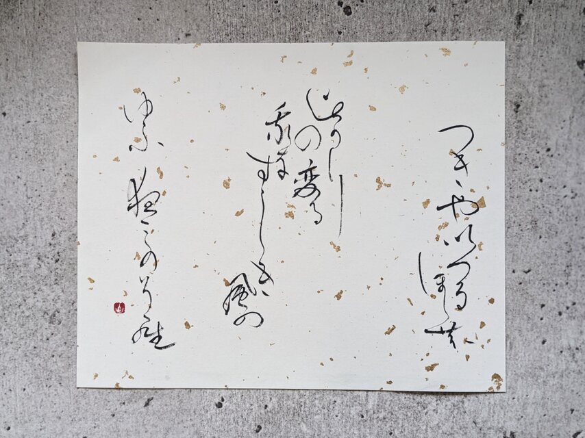 【お年玉B級Sale】書のartwork（仮名作品・月や出づる…）一点物