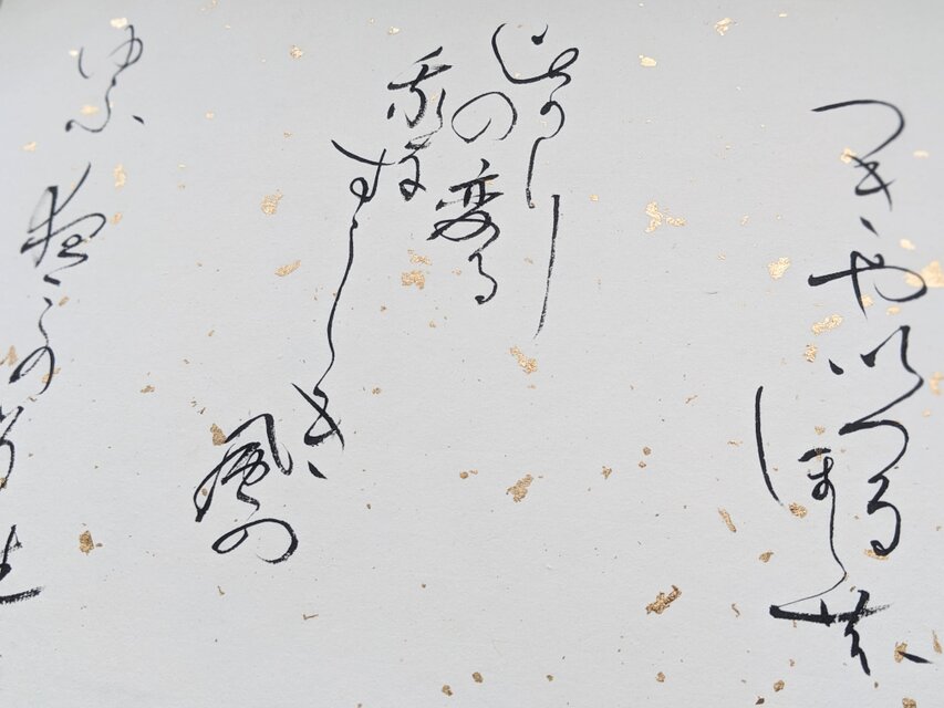 お年玉B級Sale】書のartwork（仮名作品・月や出づる…）一点物 | iichi