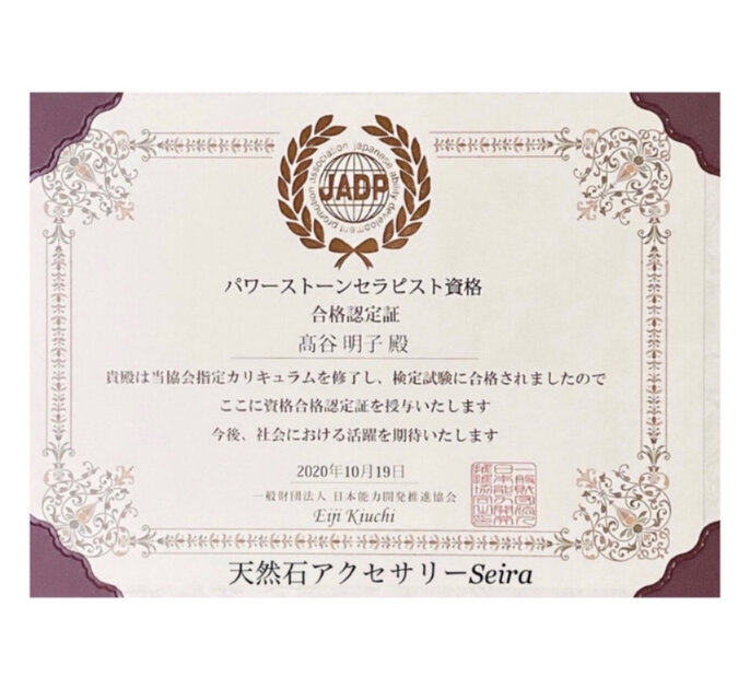 自己愛や他者への思いやりをもたらす ピンクカルサイトローズ
