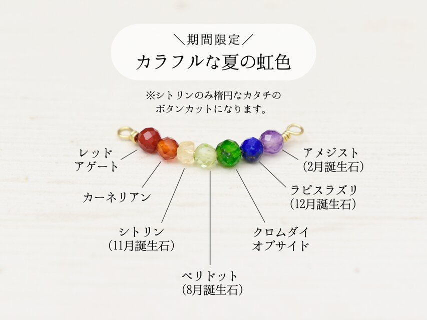夏限定【14kgf ピアス・小サイズ】七色花火・雨上がりの虹色