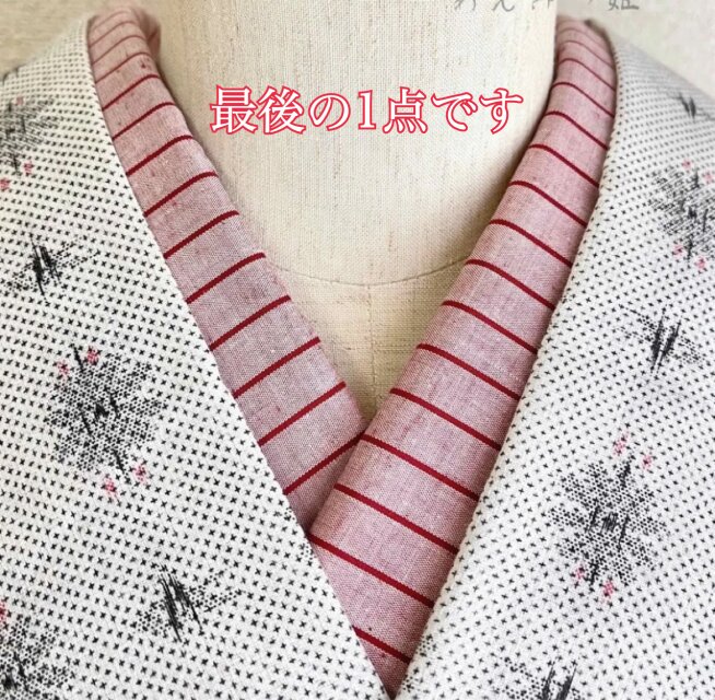 綿の半衿 縞【ラスト】