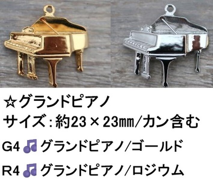 1294）音楽＆楽器好きのあなたへ！ミニチャーム☆素敵な楽器シリーズ