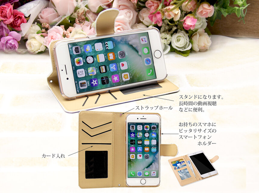 iPhone/Android対応 手帳型スマホケース（カメラ穴あり/はめ込みタイプ