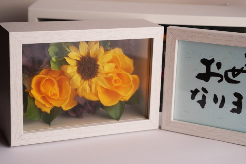 プリザーブド「フラワー写真縦・ひまわり