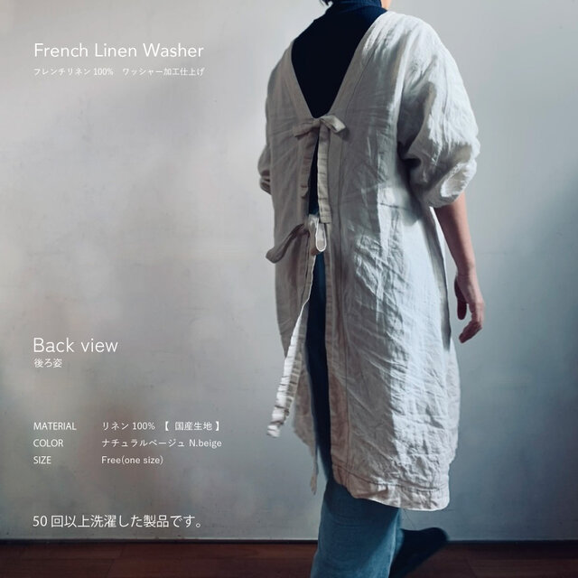 割烹着 リボン リネン(washer)100% 国産生地_黒 | iichi 日々の