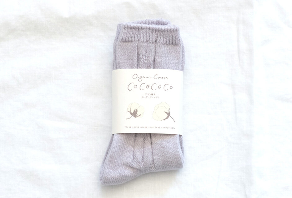 ラベンダー染　Organic Cotton アラン編みローゲージソックス