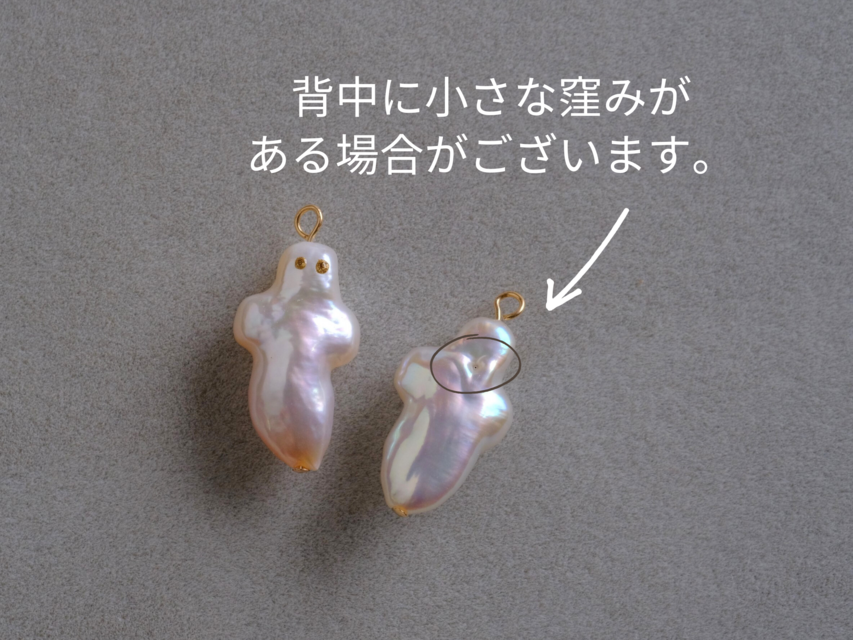 おばけちゃん Draugur earring ゴースト バロックパール 上質淡水真珠