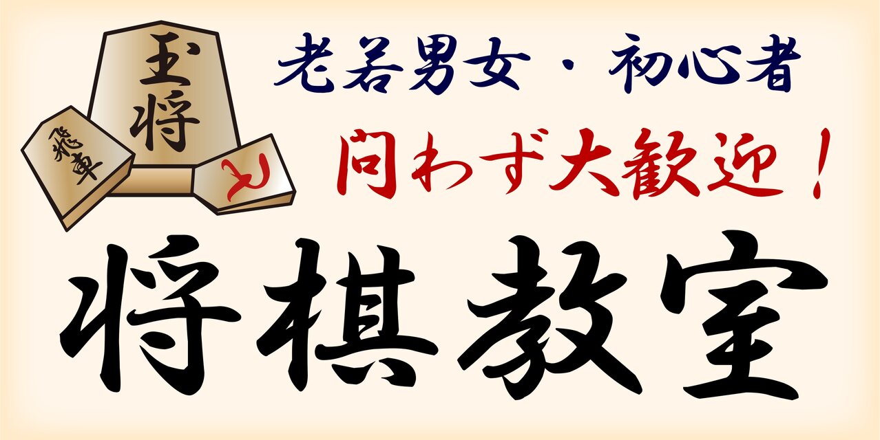 Lサイズ 文字変更無料】将棋教室 将棋大会 王将 対局 勝負 詰将棋 駒 