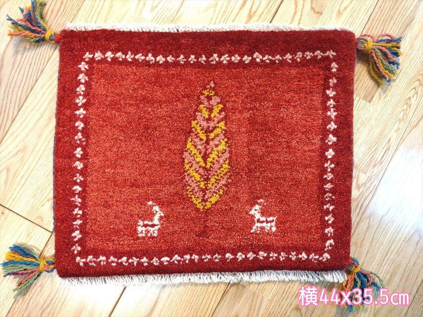 秋の目玉品】ペルシャ ギャッベ ミニマット 44x35.5cm 糸杉 茜色