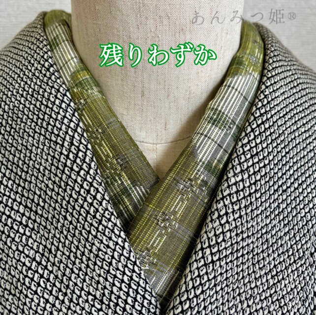 正絹の半衿 抹茶がさね【あと2点】