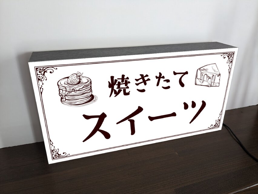 オーダー無料】パンケーキ 洋菓子 スイーツ 店 看板 置物 雑貨 ライト