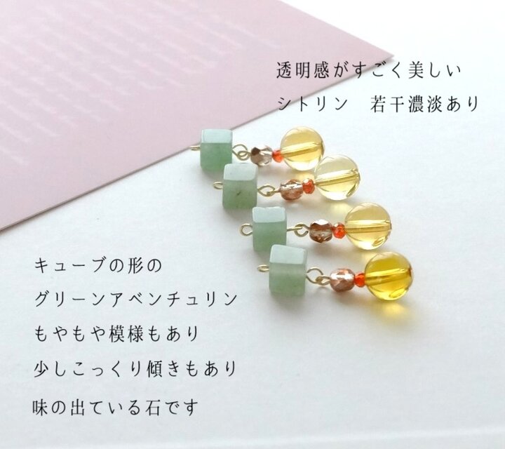 G101【11月の誕生石】シトリンとグリーンアベンチュリンのピアス