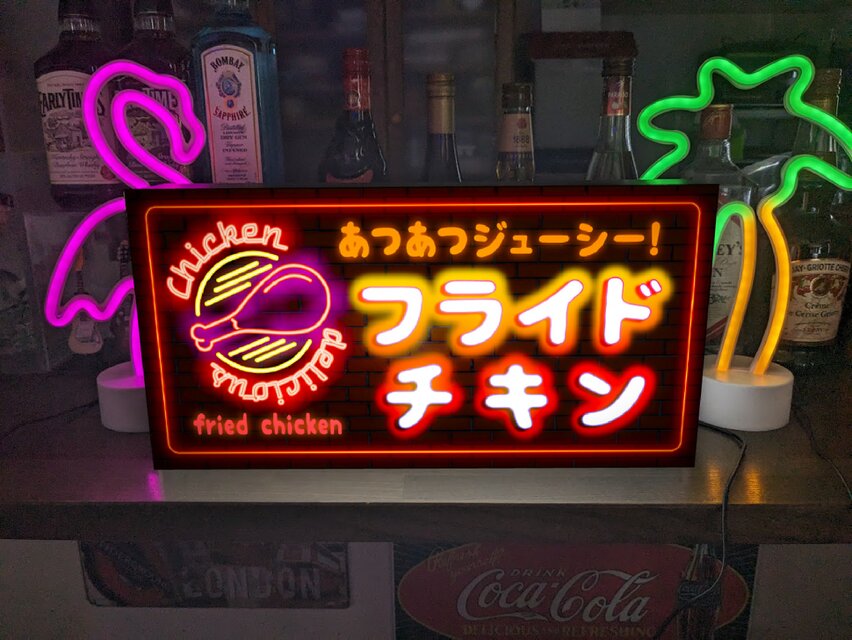 【Lサイズ】フライドチキン 焼鳥 ファーストフード テイクアウト 店舗 キッチンカー ランプ 看板 置物 雑貨 ライトBOX