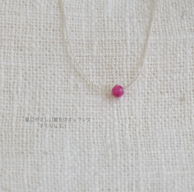 8【天然石】ルビー～7月の誕生石　深い渋みのワイン色　14kgf 肌にやさしい絹糸のネックレス　