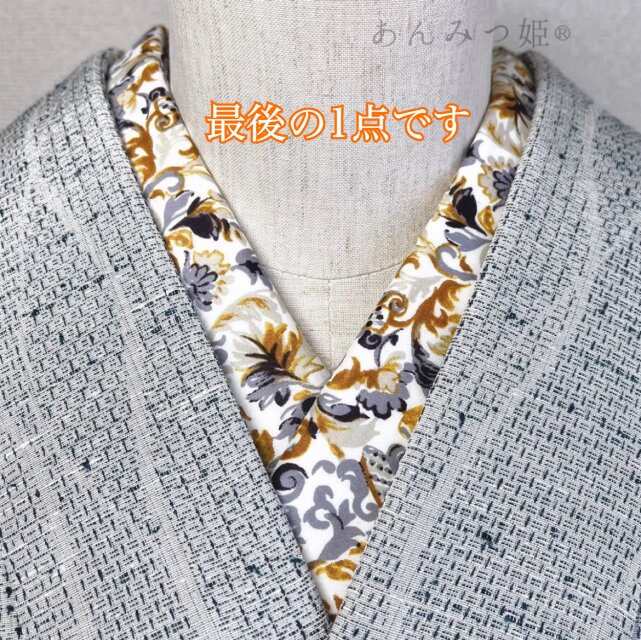 綿の半衿  オリエンタル -オーク-【ラスト】