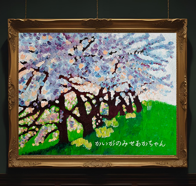 41㎝角「朝の桜」油彩・原画・S６ 41㎝角「朝の桜」S6・油彩・原画 41㎝角「朝の桜」油彩・