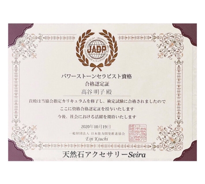 不運が続く時の救世主！ブルーレースアゲート 翡翠 モリオン