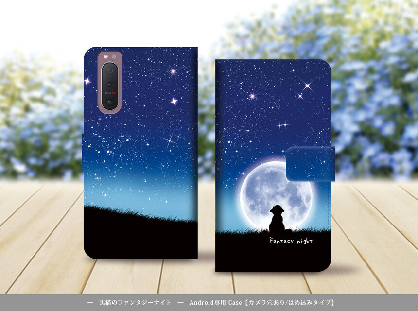 Android シンプル手帳型スマホケース（カメラ穴あり/はめ込みタイプ）【黒猫のファンタジーナイト】