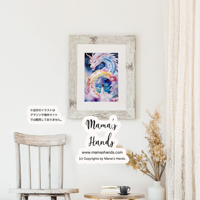 ⭐️13点売れました⭐️《巨大な虹龍と龍女の出会い》☘️ A4