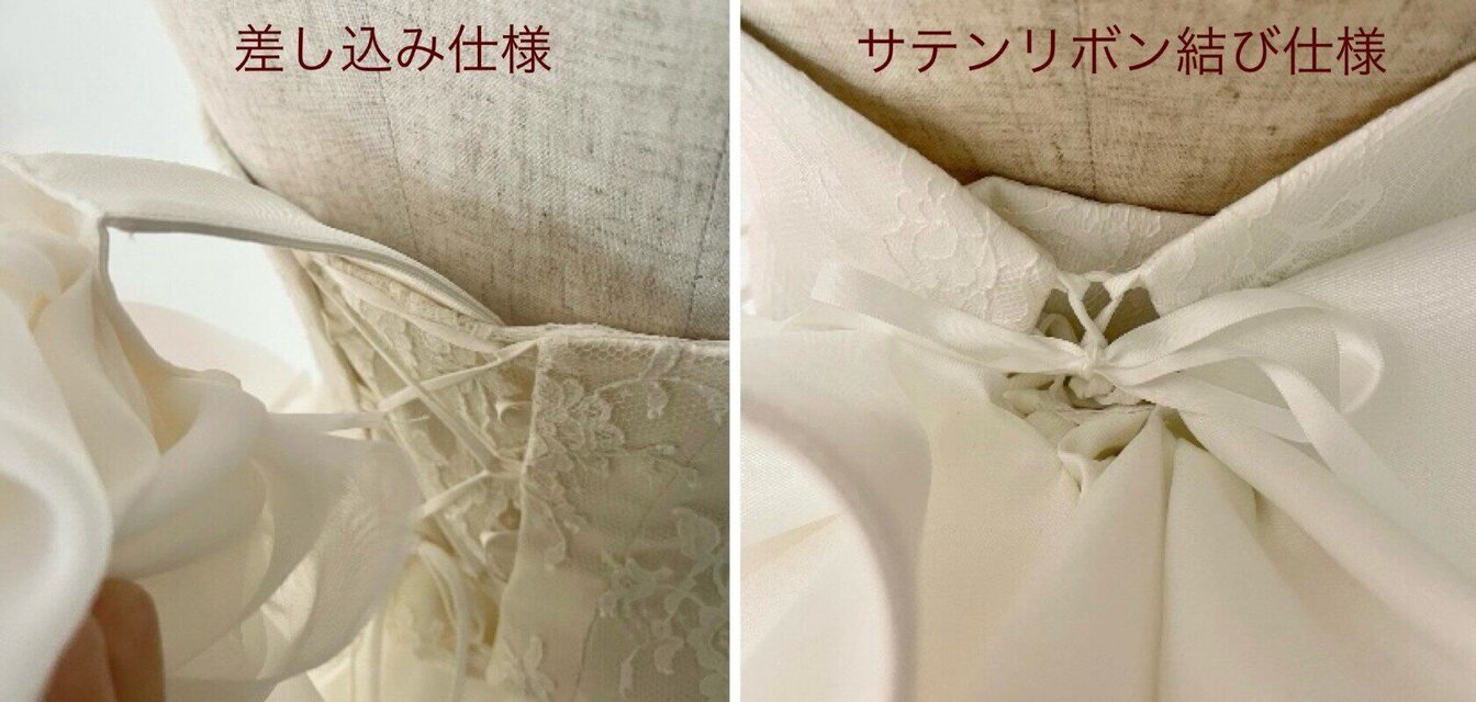 バックスタイル自由自在！羽リボントレーンのみ ドレスアレンジ バック 