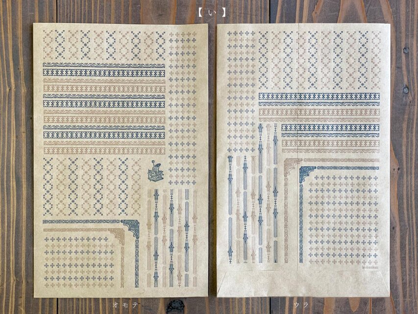 ✧1点物✧ステキな紙モノ✧オリジナル平袋✧vintage victorian✧ オリジナル平袋印刷 - 格安ネット印刷【グラフィック】