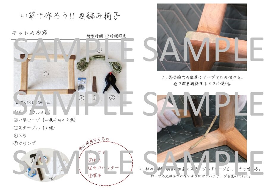あぐら：SH13㎝】い草の座編み椅子キット | iichi 日々の暮らしを