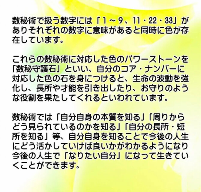 ❤️数秘術鑑定 あなたのトリセツ付き❤️ 生きやすい人生を送りませんか？あなただけのパワーストーン天然石ブレスレット(6mm玉) | iichi  日々の暮らしを心地よくするハンドメイドやアンティークのマーケットプレイス