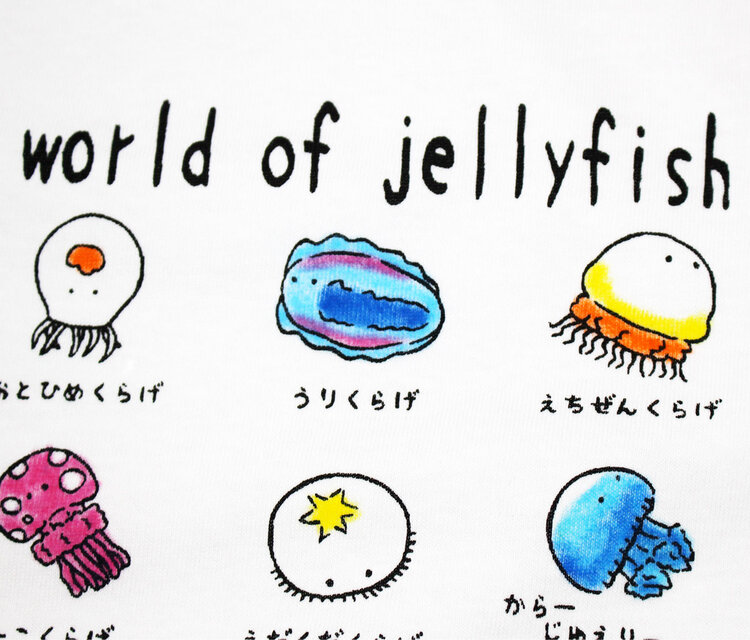 クラゲの可愛いやつには毒がある キッズタイプ | iichi 日々の暮らしを