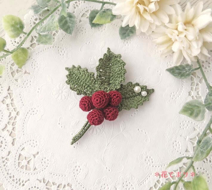 レース編み クリスマスホーリー＊セイヨウヒイラギ＊のブローチ～deep red～
