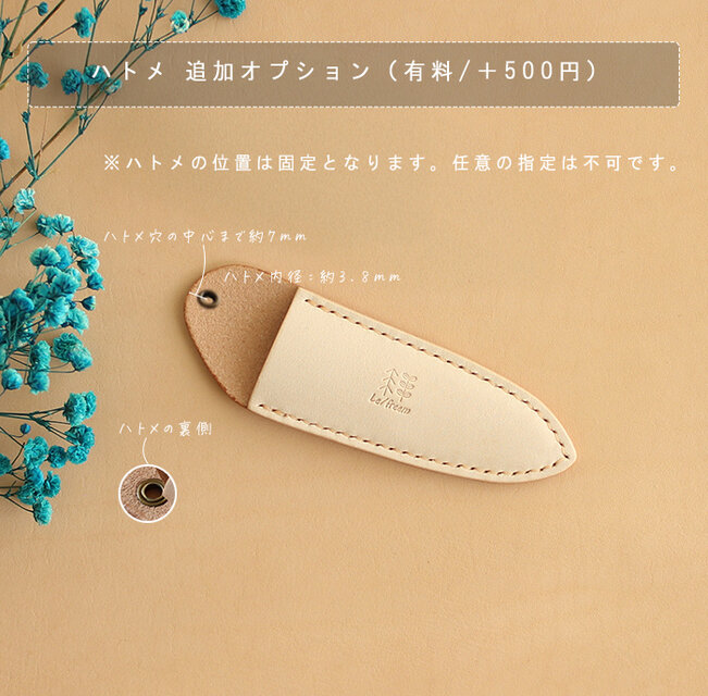 糸切りバサミケース LF-029 ヌメ革 レザー 牛革 本革 皮 糸切りハサミ