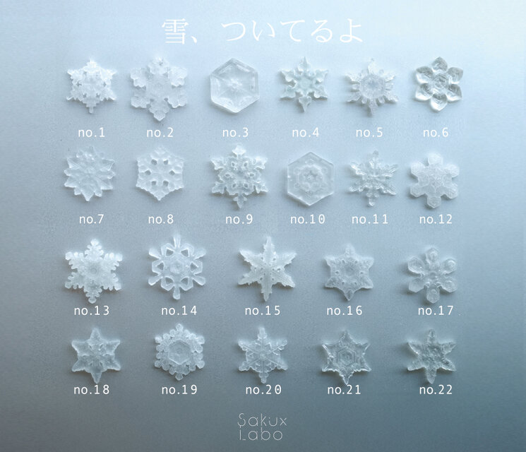 雪、ついてるよ no.19 雪の結晶 ピンブローチ 多重星形角板 | iichi