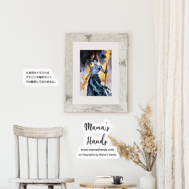 A4 ポスター 現代風 不動明王 炎 刀 火の神 水彩画 スピリチュアル