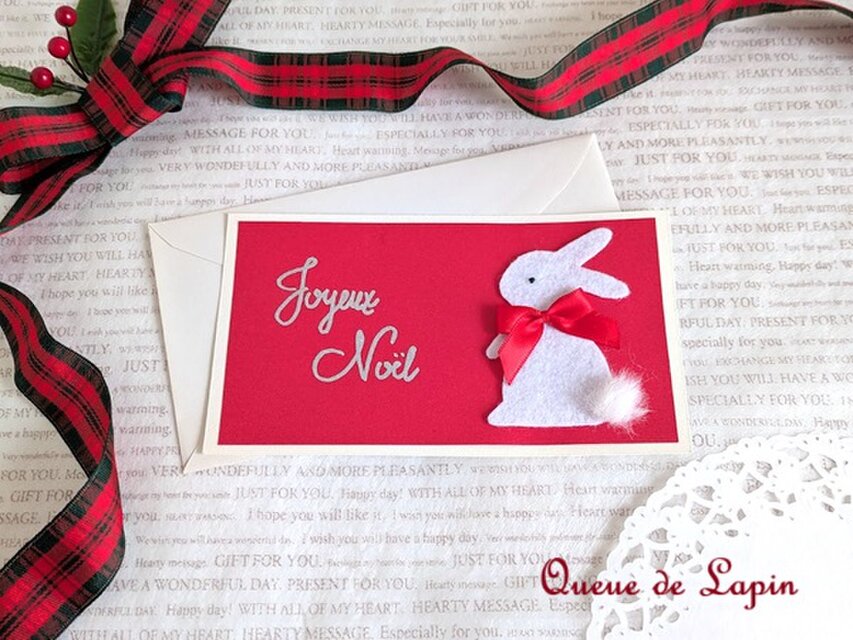 可愛いうさぎのクリスマスカード