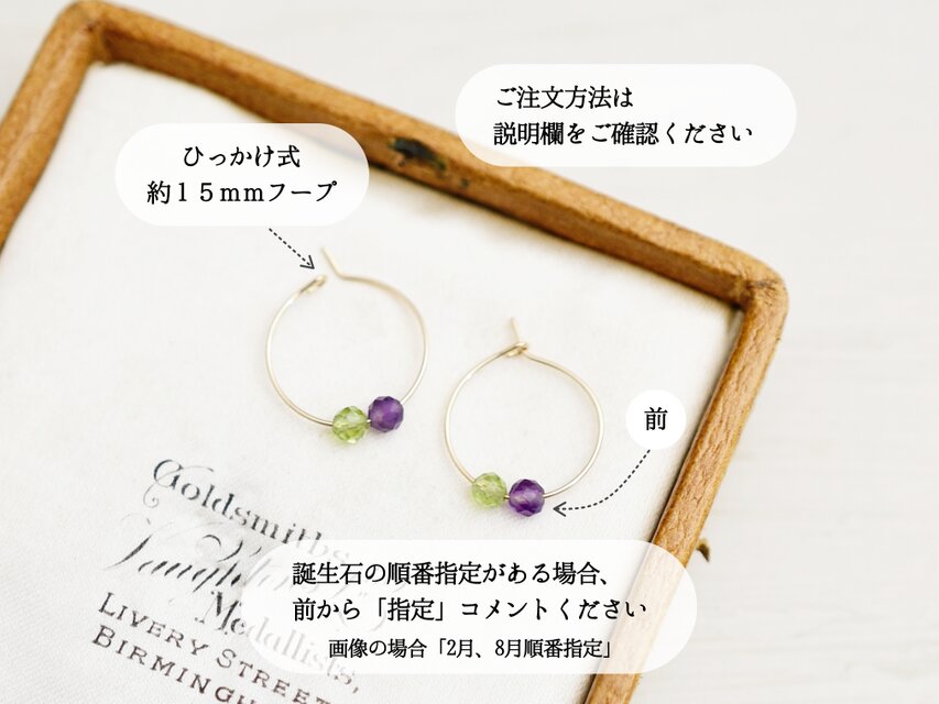 2石〜増やせる、選べる【誕生石・14kgf フープピアス】 | iichi 日々の