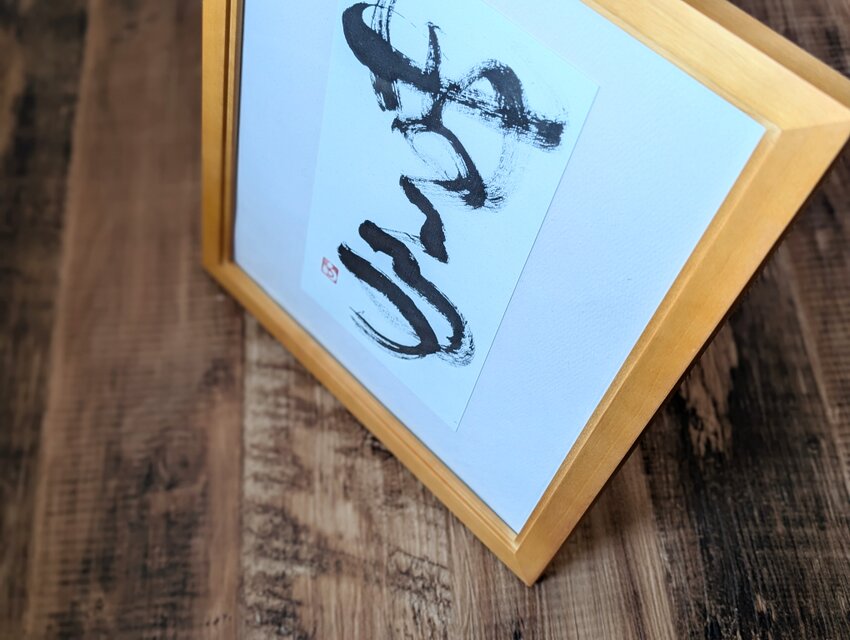 書のartwork（無事）一点物 フレーム付 | iichi 日々の暮らしを