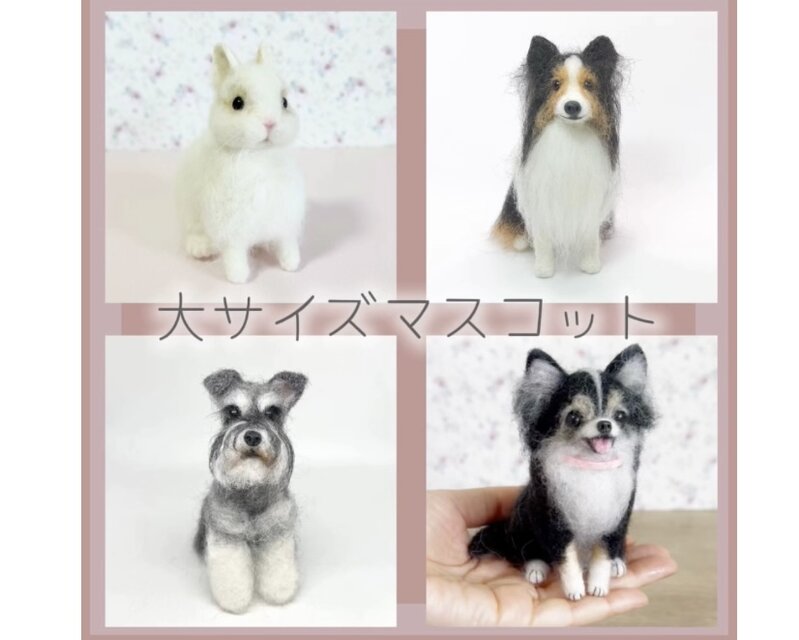 Alohappy♡うちの子オーダー♡羊毛フェルト♪ハンドメイド☆ Alohappy♡うちの子オーダー♡羊毛フェルト♪ハンドメイド☆ Alohappy