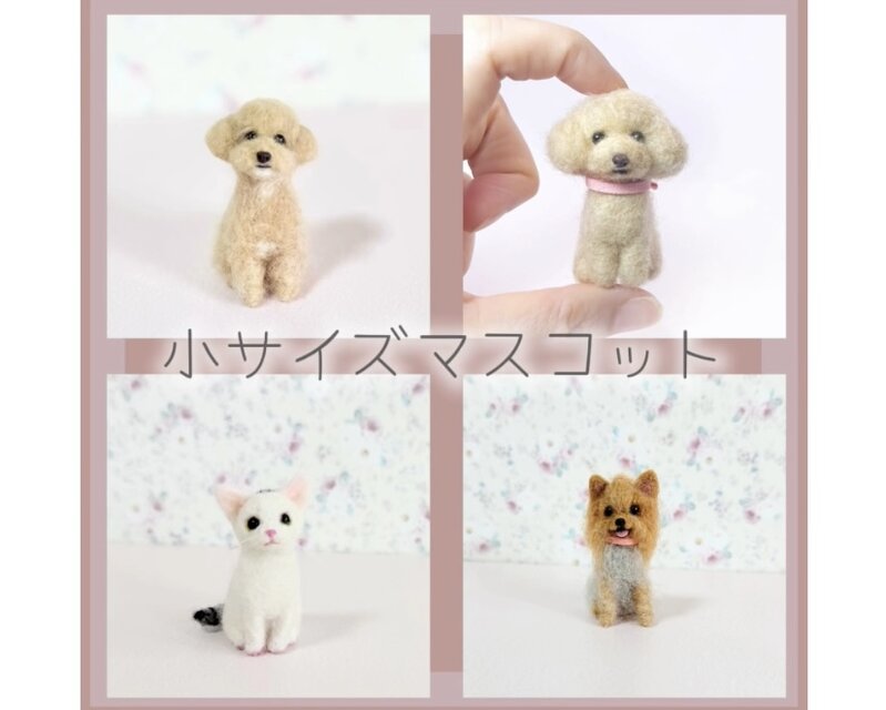 おかえりうちの子》羊毛フェルトうちの子オーダー | iichi 日々の