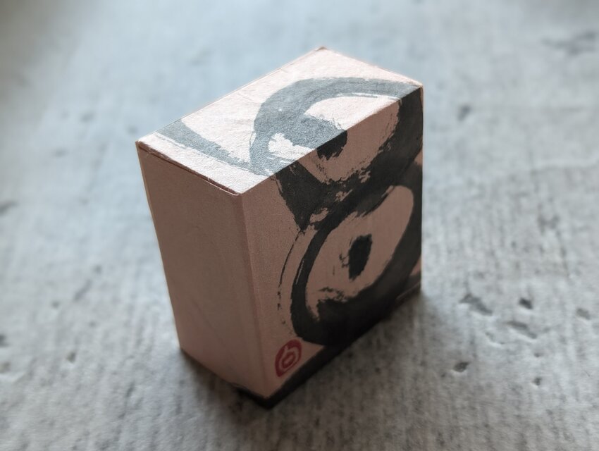 節分に…書のartwork（豆）一点物