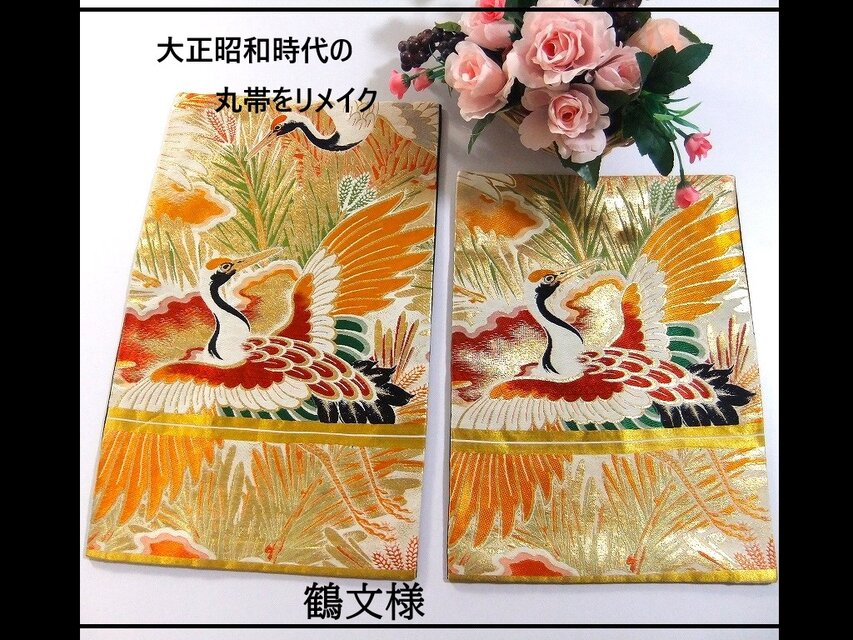 Fum様オーダー専用ページ　テーブルランナー高級正絹丸帯、袋帯リメイク Fum様オーダー専用ページ テーブルランナー高級正絹丸帯、袋帯