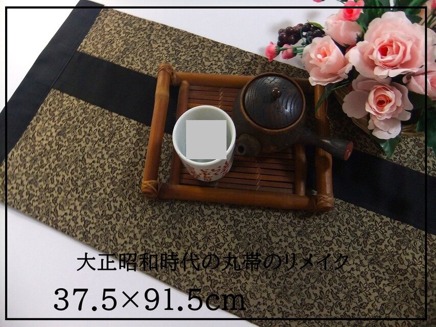 【(16)2137】37.5×91.5和風大型マット/帯リメイク/ラグ・テーブルセンター・敷マット/日本のお土産