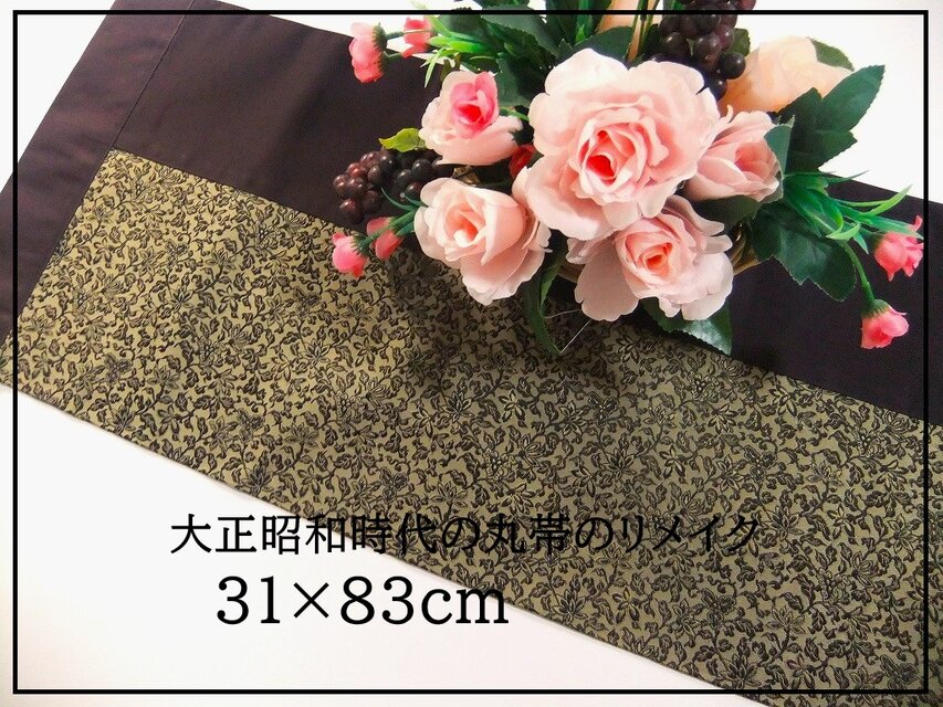 【(16)2139】31×83和風大型マット/帯リメイク/ラグ・テーブルセンター・敷マット/日本のお土産