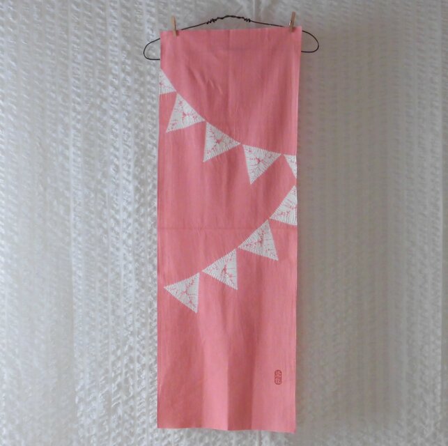 *絞り染手拭い* 【 楽しいイチ日 】