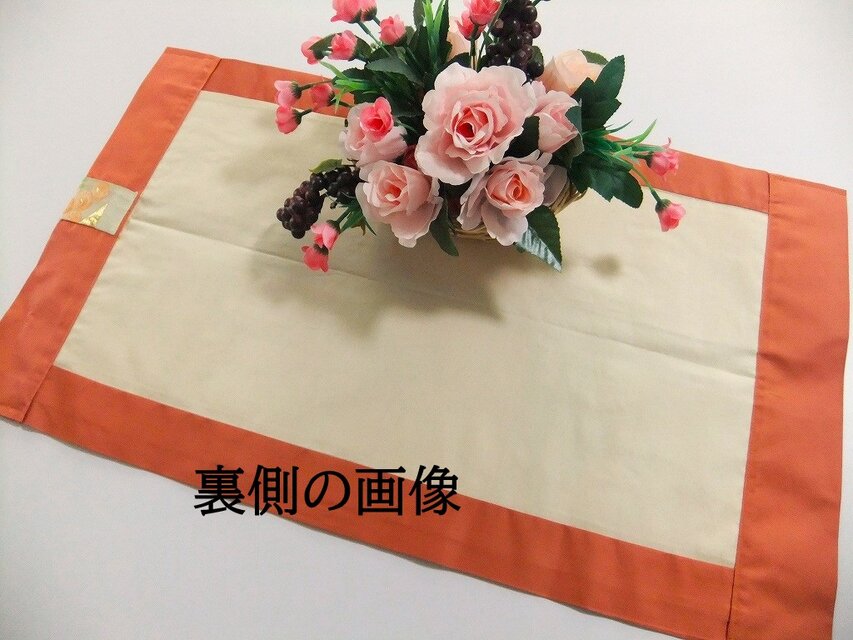 16)2165】40×69cm/花と御所車文様/テーブルセンター/和風・帯リメイク