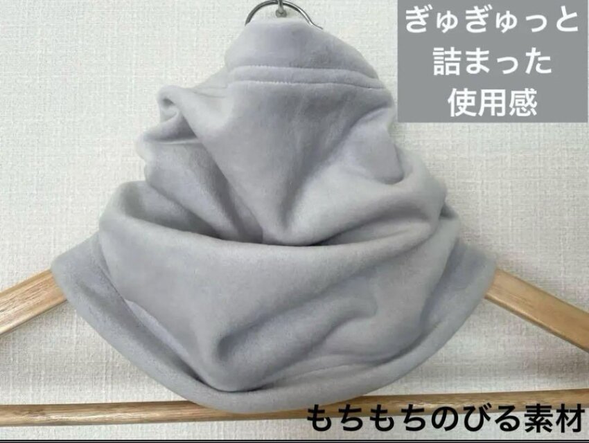 ぎゅぎゅっと詰まった使用感もちもちのびるシルバーグレーネックウォーマー