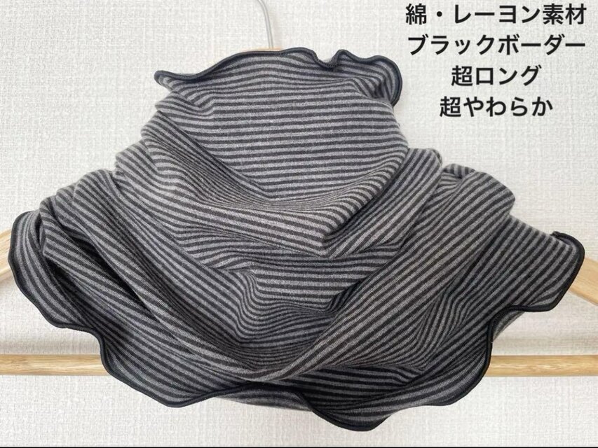 綿・レーヨン超ロング超柔らかブラックボーダーハンドメイドネックウォーマー日焼け止