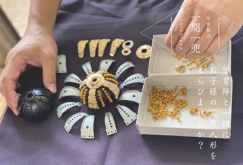 松刀（しょうとう）6号兜 寄木細工（よせぎざいく）収納飾り | iichi