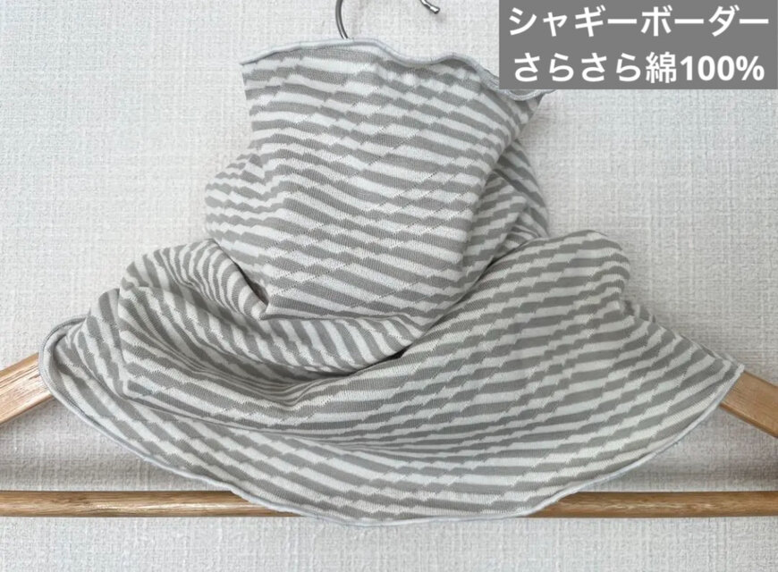 さらさら綿100%シャギーボーダーハンドメイドネックウォーマー日焼け止めにも